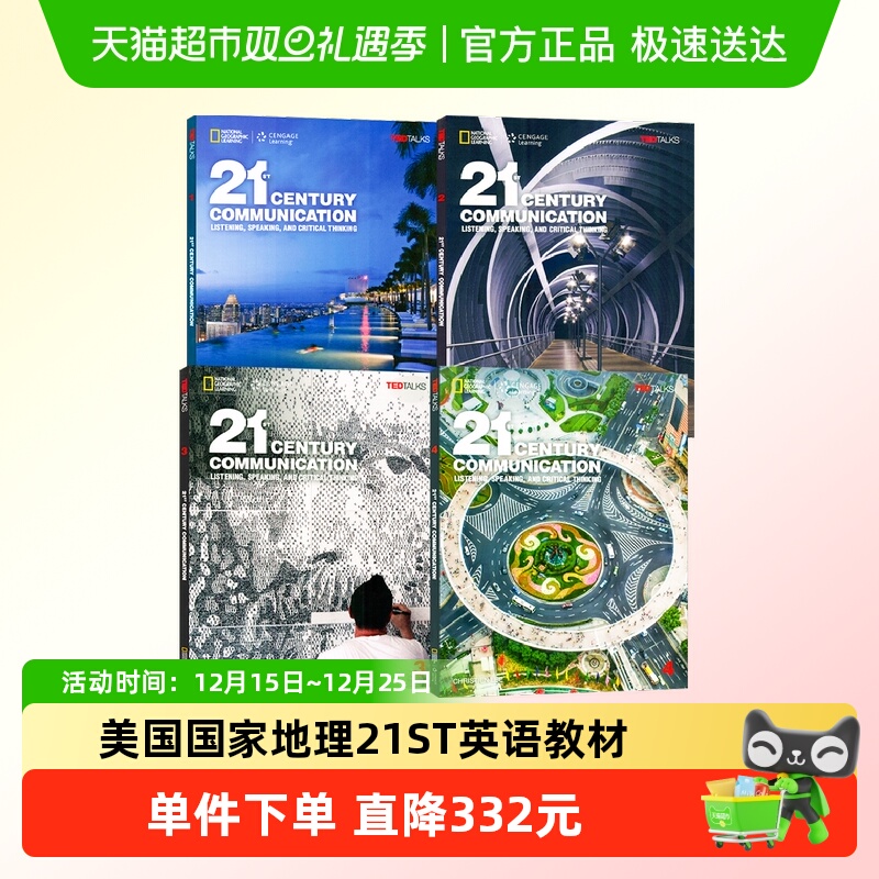 美国国家地理英语教材