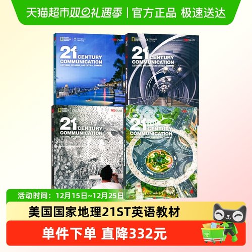 美国国家地理英语教材