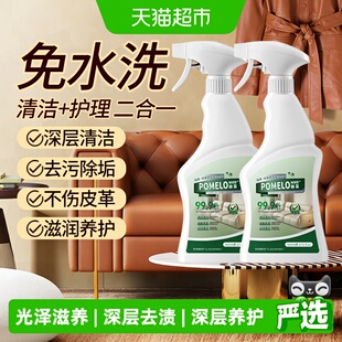 柚慕真皮沙发清洁剂去污保养皮革护理保养油皮具专用免洗清洗剂