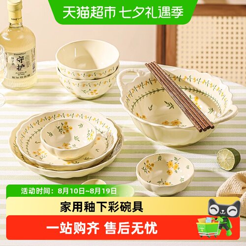 佩尔森一人食瓷质碗盘套装春意萌