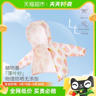 babylove宝宝防晒衣夏季 外套婴儿衣服艾草薄荷纱布清凉外出衣 薄款