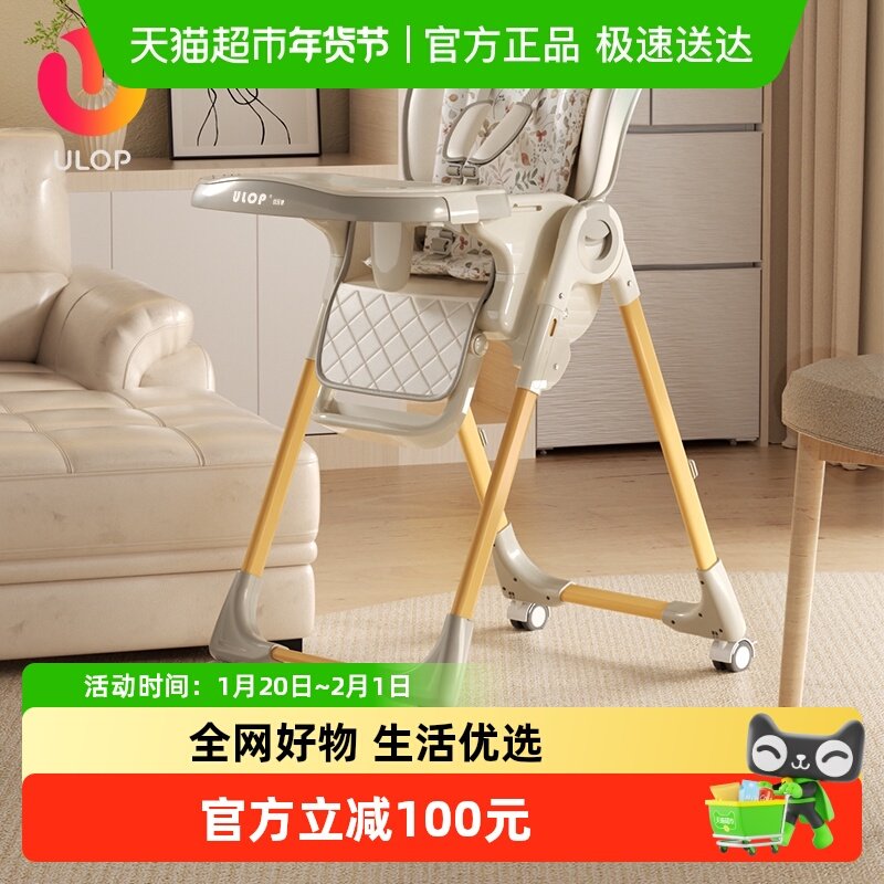 ULOP优乐博宝宝餐椅婴儿学坐成长椅一键折叠儿童家用餐桌椅满月礼,婴童用品,餐椅,淘宝优惠券,粉丝福利购,淘宝优惠卷