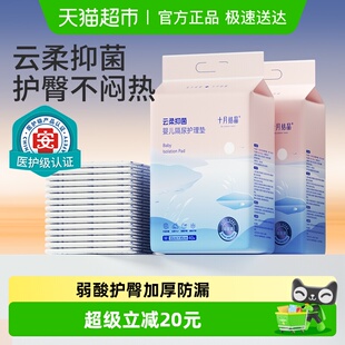 十月结晶新生婴儿隔尿垫护理垫床上防水透气一次性宝宝秋冬季 用品