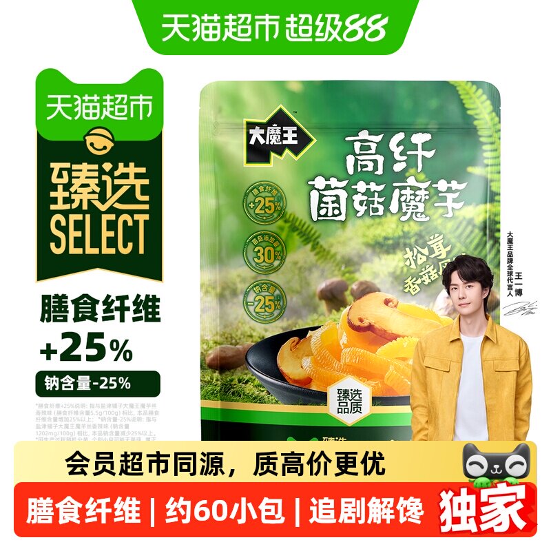 猫超臻选大魔王高纤菌菇魔芋松茸香菇盐津铺子零食小吃素毛肚540g