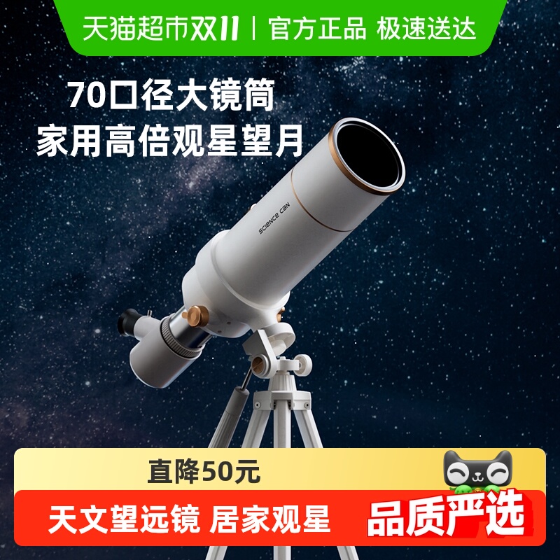 科学罐头儿童玩具120倍高清礼物