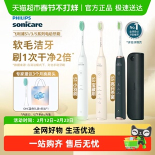 飞利浦电动牙刷声波成人杀菌软毛原装正品HX2471/51/31情侣刷男女