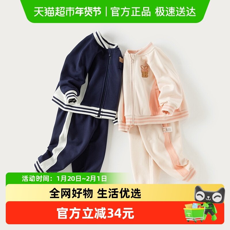 戴维贝拉儿童长裤套装2025男童运动上衣裤子两件套女童新款春装,童装/婴儿装/亲子装,套装,淘宝优惠券,粉丝福利购,淘宝优惠卷
