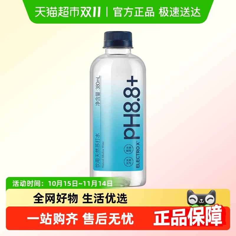 粒刻天然碱性苏打水380ml*1瓶