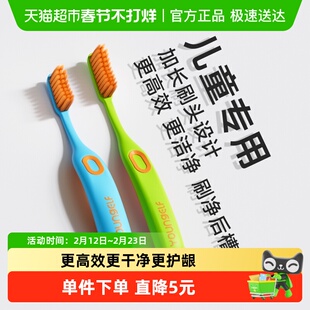 洋精灵儿童牙刷3到6到12岁换牙期软毛长头中大童小学生专用护齿