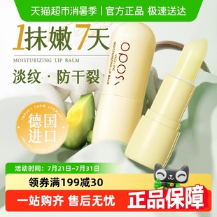 滋润补水防干裂去死皮淡化唇纹儿童通用 凡士林牛油果润唇膏女保湿