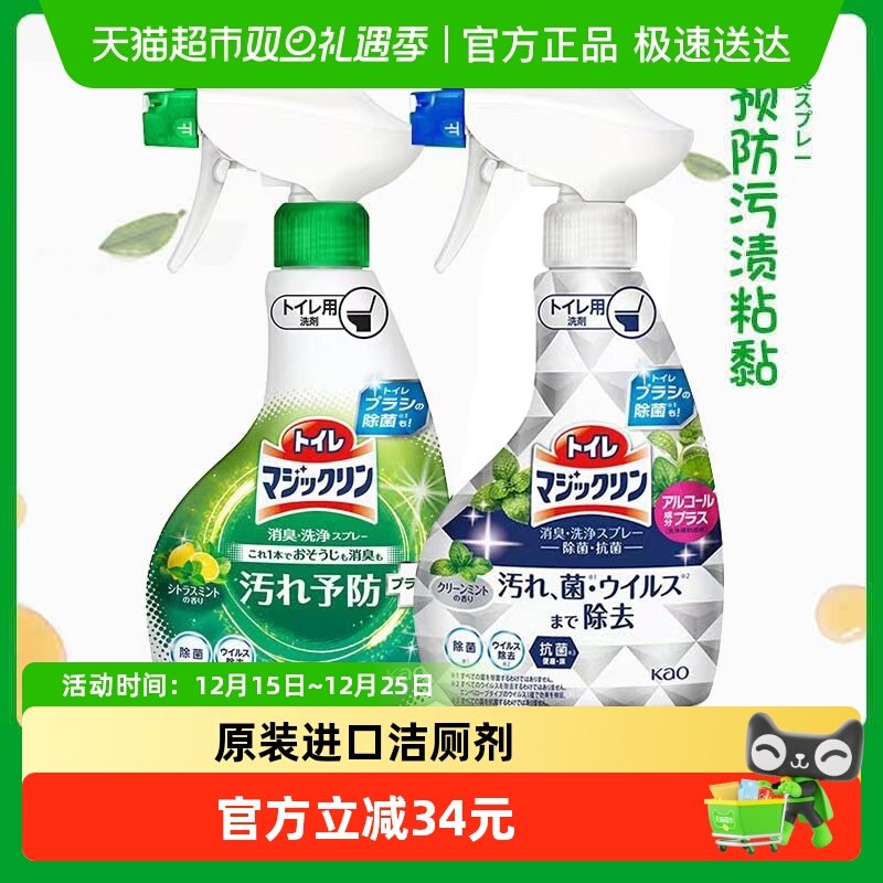 花王洁厕剂原装进口