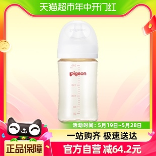 Pigeon贝亲奶瓶婴儿宽口径ppsu奶瓶240ML6个月以上L号 防胀气