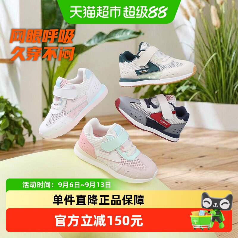 DrKong江博士宝宝学步鞋健康护足图片