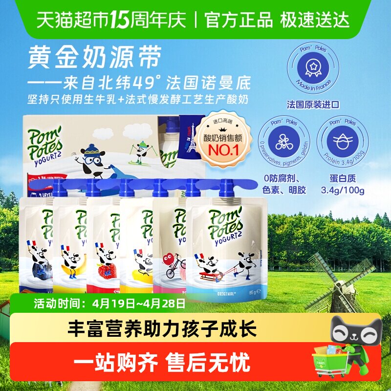 法优乐常温酸奶法国进口生牛乳发酵儿童宝宝营养零食学生春游便携