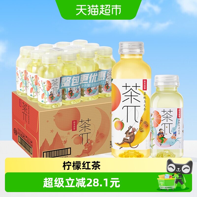 农夫山泉茶派蜜桃乌龙茶500*15+西柚茉莉250*12