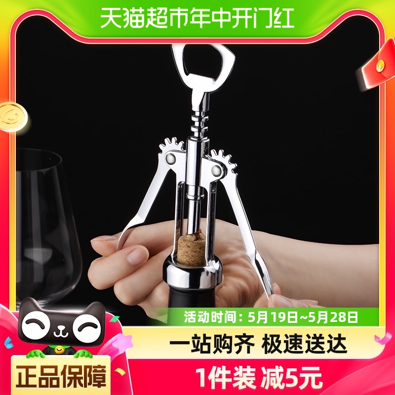 CLITON红酒开瓶器手动翼型酒刀开酒器酒起子启瓶器啤酒开瓶器一把