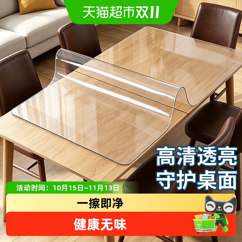 千屿透明餐桌垫软玻璃桌布pvc防水油免洗防烫茶几桌面保护垫子