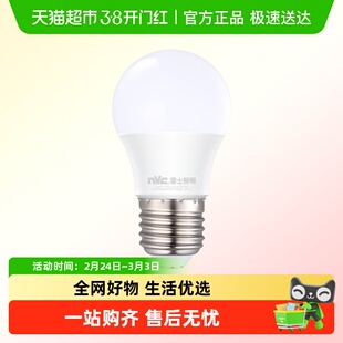 雷士照明灯泡螺口led灯节能灯灯泡螺旋口e27家用超亮e14护眼灯泡