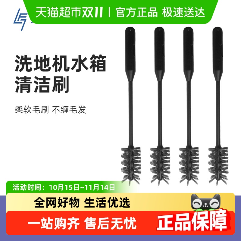 适用于添可洗地机配件清洁刷