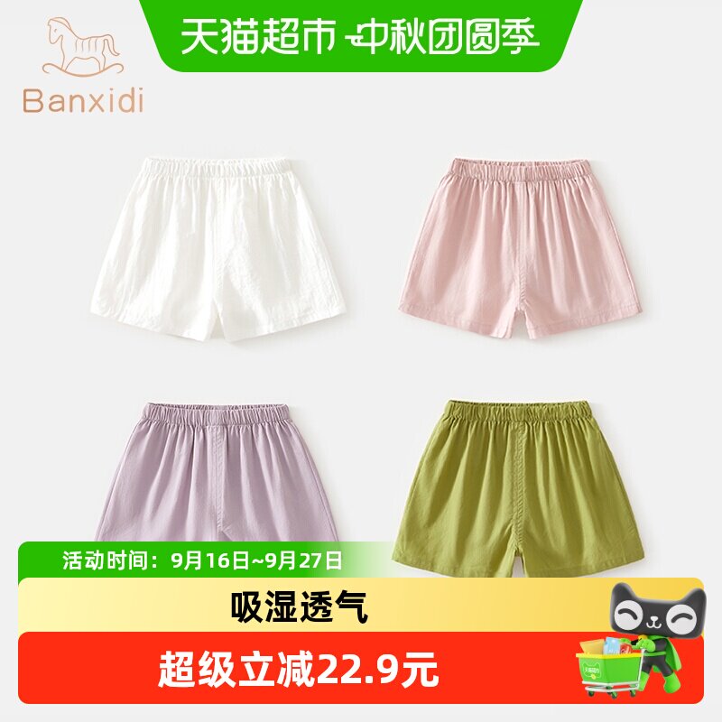 班喜迪女童棉布吸湿透气五分短裤图片