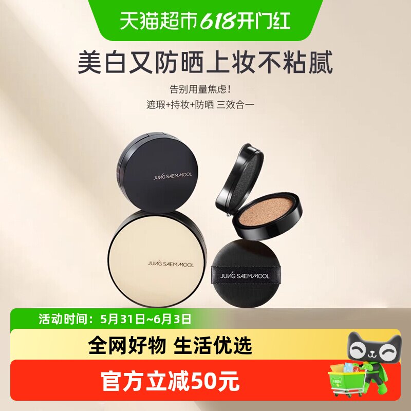 郑瑄茉气垫遮瑕持久不脱妆韩国油皮干皮保湿bb霜美白防晒