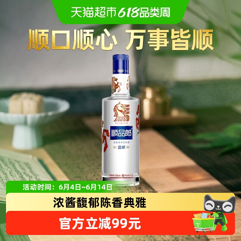 郎酒顺品郎蓝顺马年纪念酒兼香型白酒53度1.5L纯粮食酒端午送礼