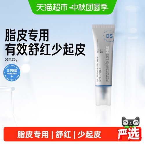 毕生之研修护屏障护肤品乳液