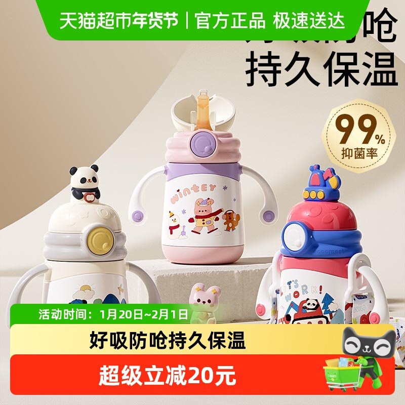 科巢婴幼儿保温杯儿童学饮小月龄宝宝鸭嘴杯外出吸管杯奶瓶防喷呛,婴童用品,儿童水杯,淘宝优惠券,粉丝福利购,淘宝优惠卷