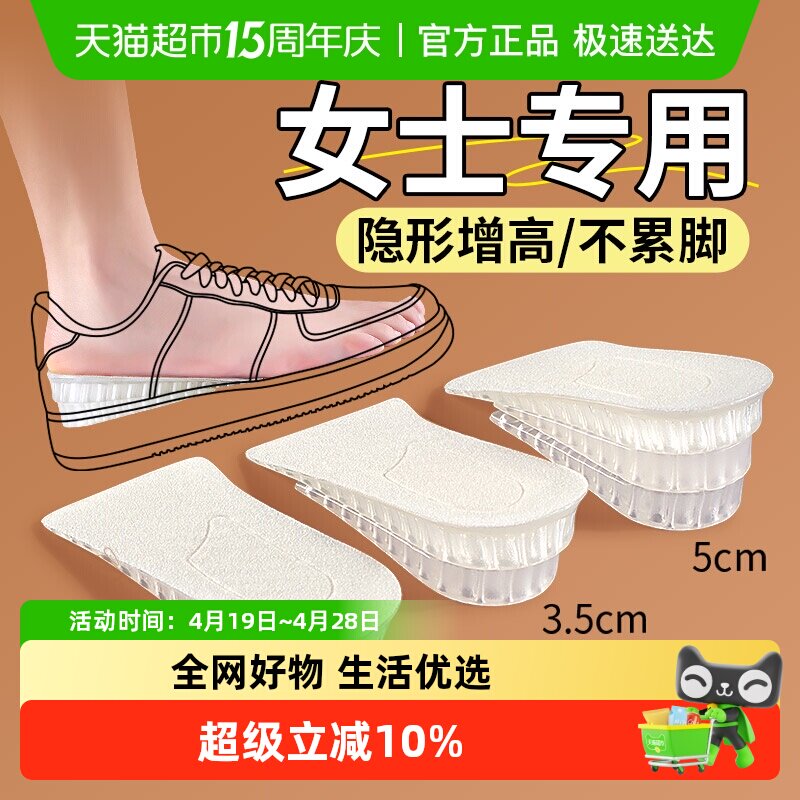 女士不累脚增高垫2cm5cm隐形不塌陷新款内增高鞋垫马丁靴长筒靴男