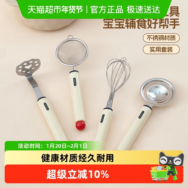 沃德百惠宝宝辅食工具不锈钢婴幼儿食品级蒸糕蒸蛋打蛋器过滤网筛,厨房/烹饪用具,烘焙器具套装,淘宝优惠券,粉丝福利购,淘宝优惠卷