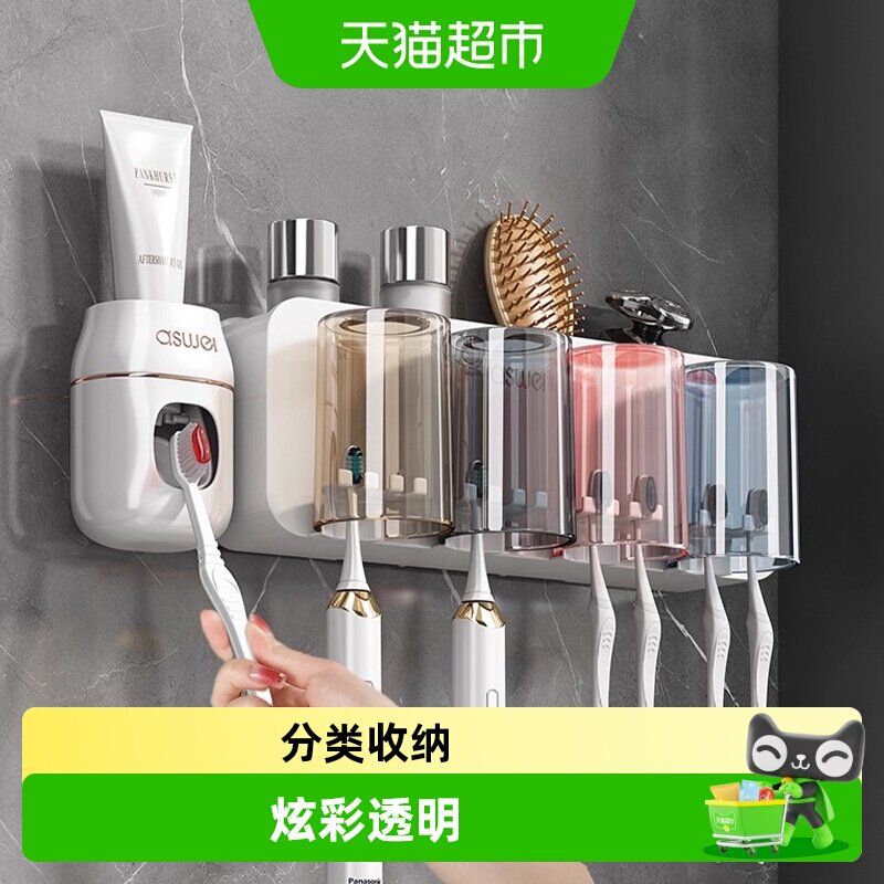 优勤免打孔牙刷置物架稳固图片