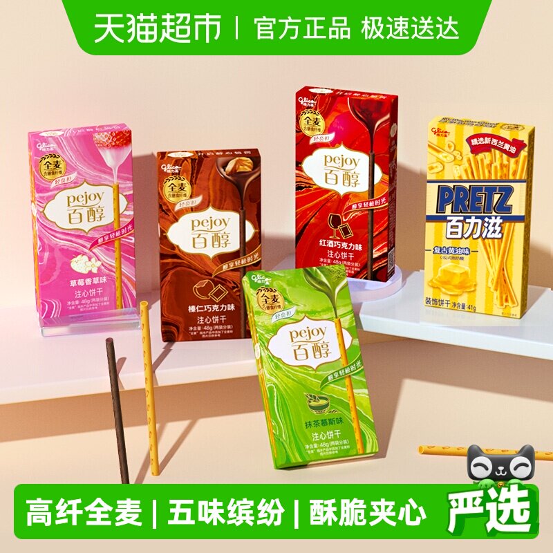 格力高百醇&百力滋多种口味组合分享装233g