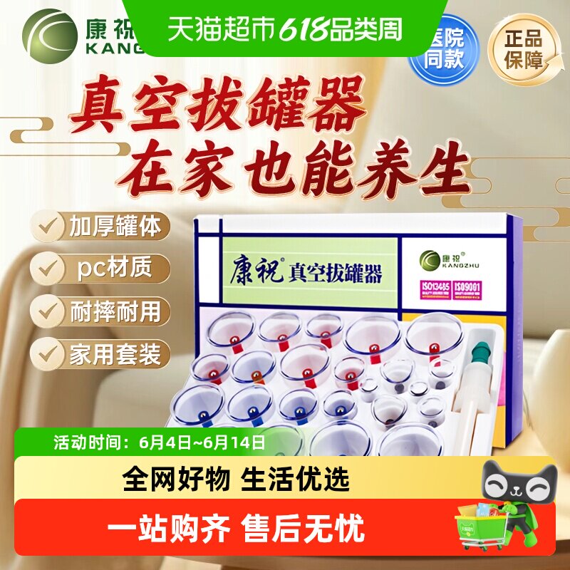 康祝B12拔罐器家用套背部加厚非玻璃抽气式中医专用气罐