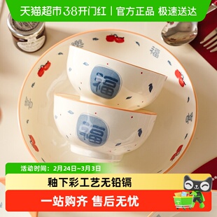 美康之家特别好看的吃米饭碗家用2025新款高颜值小碗中式陶瓷碗具