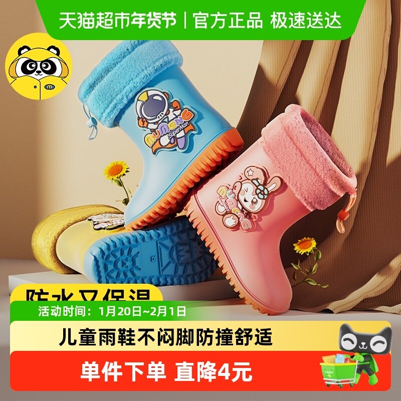！牧萌儿童雨鞋男孩女款学生防滑加绒新款水鞋幼儿园宝宝雨靴,童鞋/婴儿鞋/亲子鞋,雨靴,淘宝优惠券,粉丝福利购,淘宝优惠卷