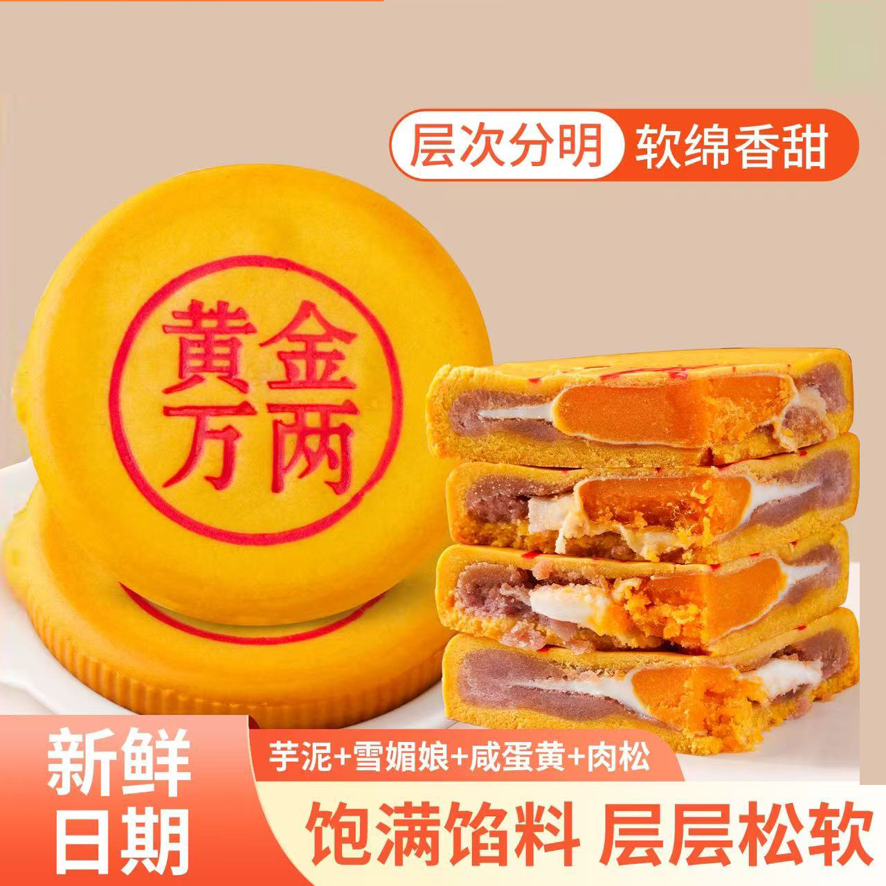 黄金万两大月饼礼盒装咸蛋黄肉松芋泥麻薯月饼中秋糕点心