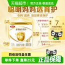 伊利金領(lǐng)冠育護(hù)兒童配方牛奶粉4段1.2kg×1盒3 6歲成長配方奶粉
