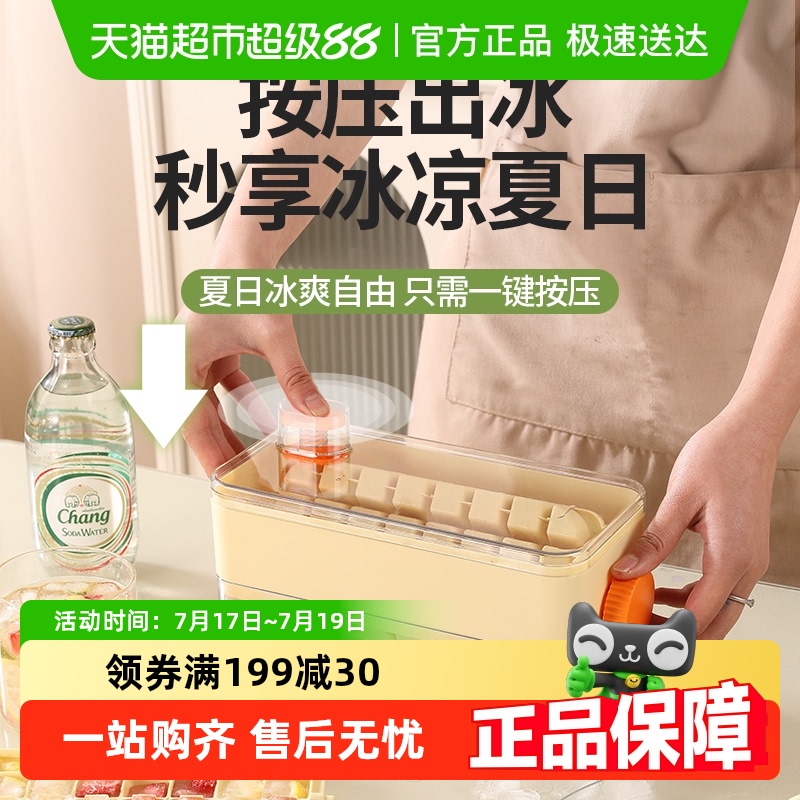 母婴级冰块模具食品级制冰盒