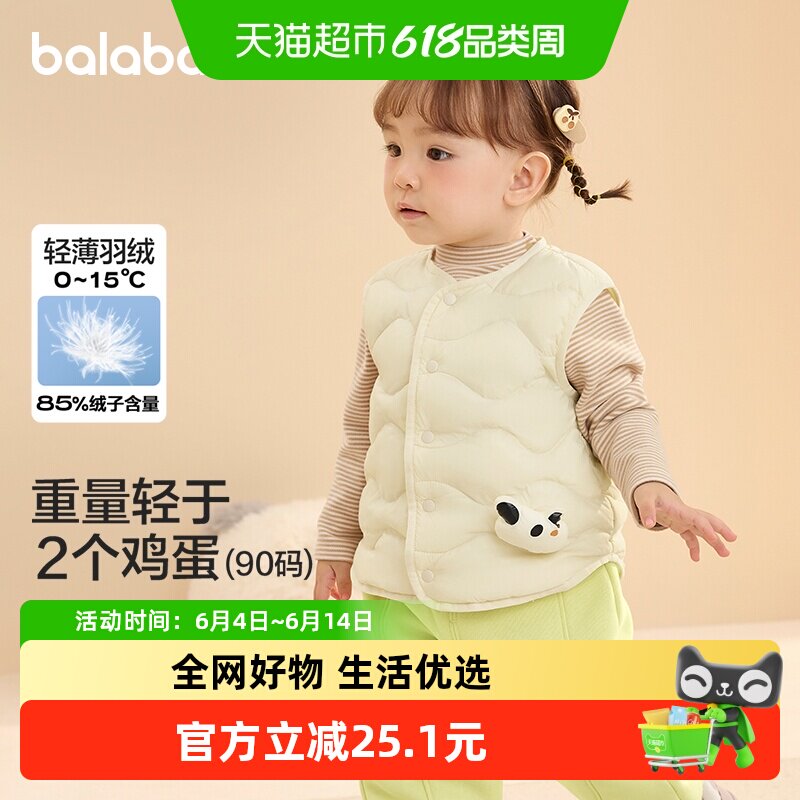 巴拉巴拉童装宝宝马甲儿童冬装衣服男童女童背心羽绒服轻薄萌时尚
