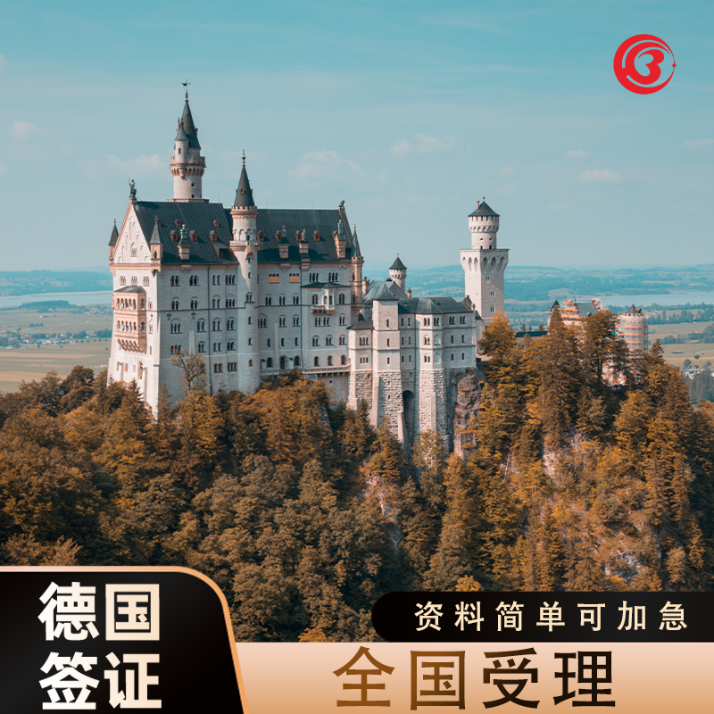 上德国去签证_签证德国去上海要多久_签证德国去上海免签吗