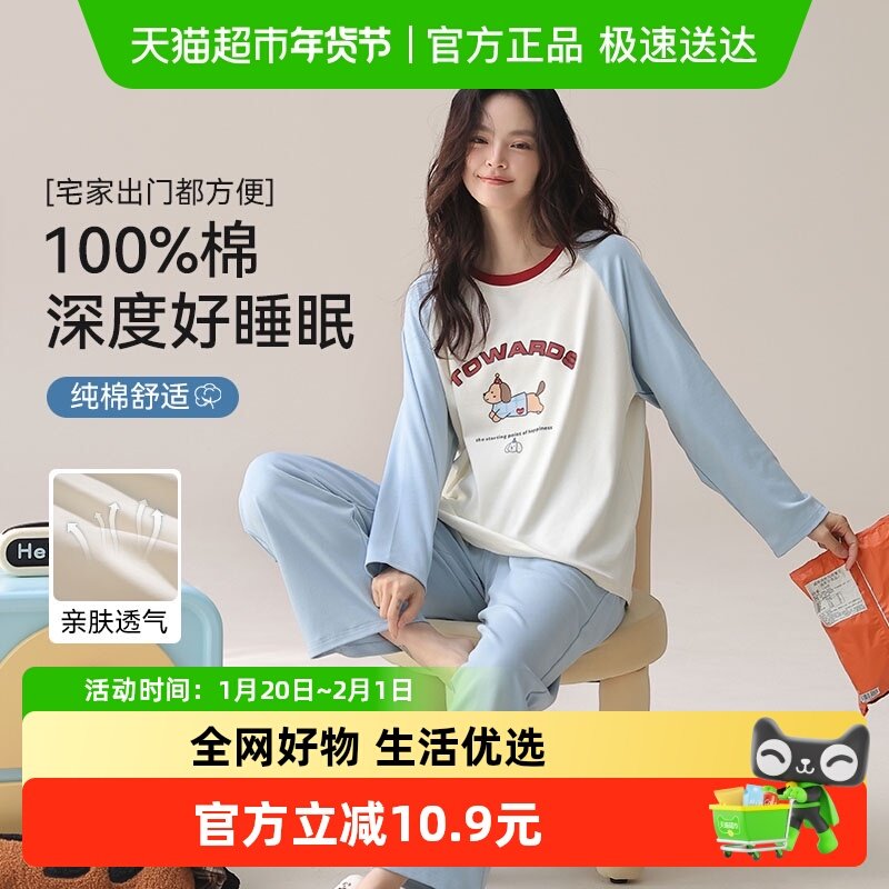 顶瓜瓜睡衣女士春秋季纯棉长袖套装冬天卡通休闲宽松新款家居服,女士内衣/男士内衣/家居服,睡衣/家居服套装,淘宝优惠券,粉丝福利购,淘宝优惠卷