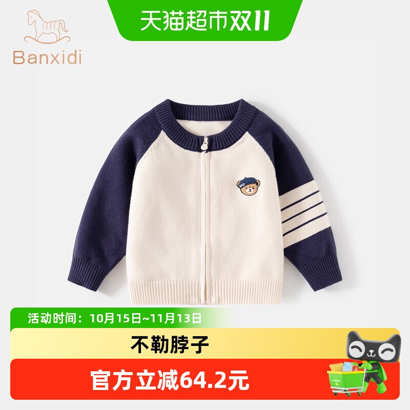 班喜迪男童毛衣秋冬装新款宝宝帅气针织开衫儿童衣服秋季毛线外套