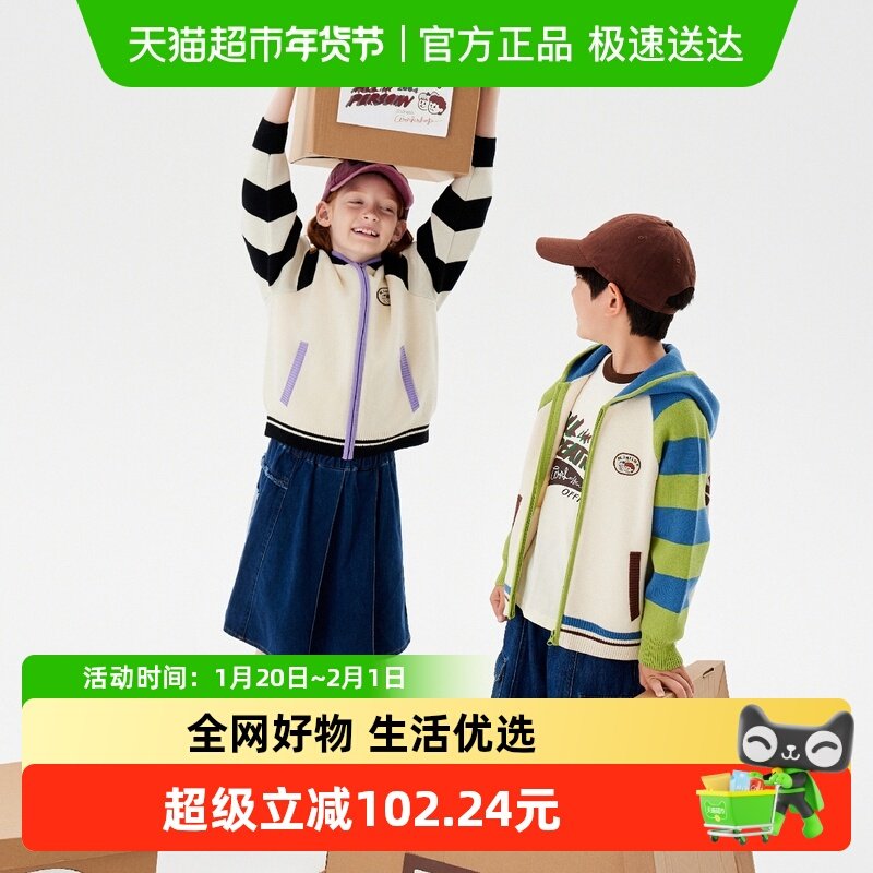 马拉丁儿童毛衣外套24秋新款男女大童芝麻点提花撞色连帽针织开衫,童装/婴儿装/亲子装,普通外套,淘宝优惠券,粉丝福利购,淘宝优惠卷