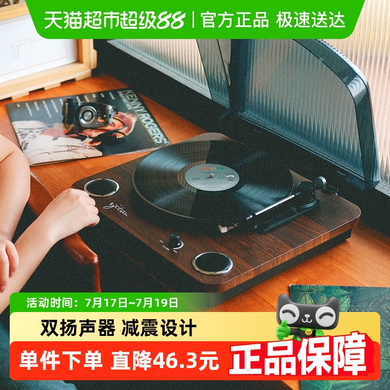 赛塔林TAMMI黑胶唱片机留声机胶片音响摆件木质蓝牙复古创意礼物
