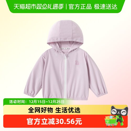 儿童防晒衣UPF50+冰丝凉感外套