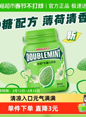 绿箭无糖木糖醇口香糖原味薄荷味聚会外出清新口气糖果休闲小零食