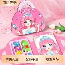 公主化妆包儿童玩具女孩子手工diy制作材料钻石贴画2025爆款贴纸