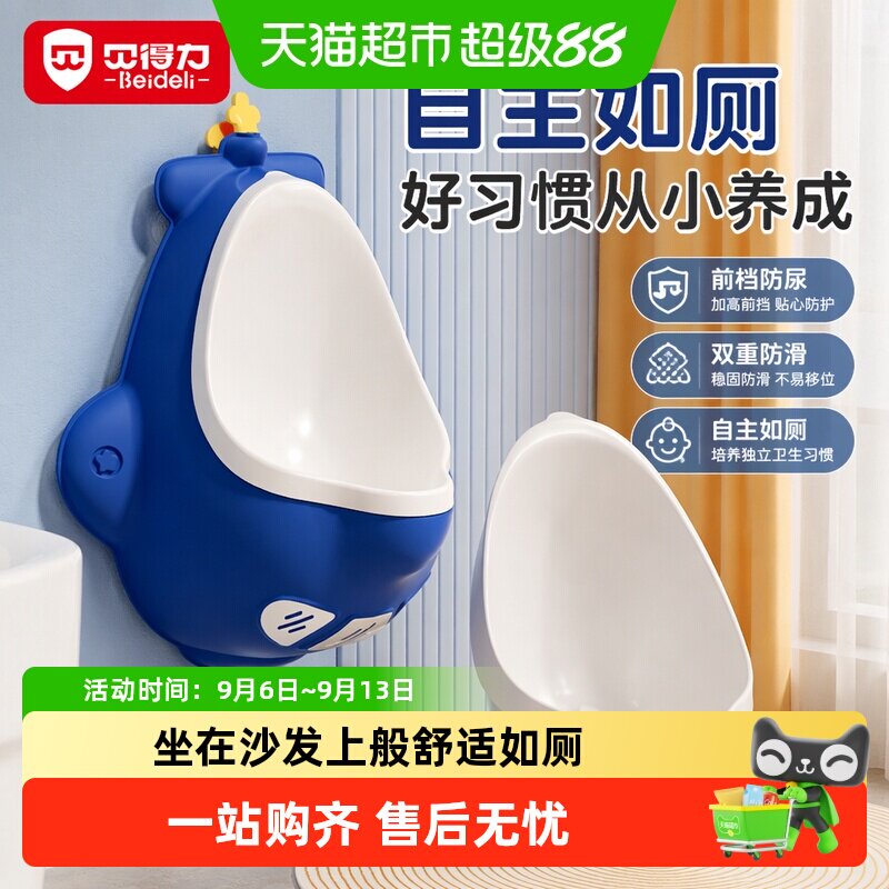 贝得力麋鹿宝宝训练器舒适图片