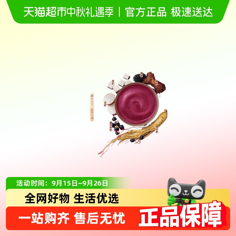 五谷磨房元气归葚粥网红超市同款图片