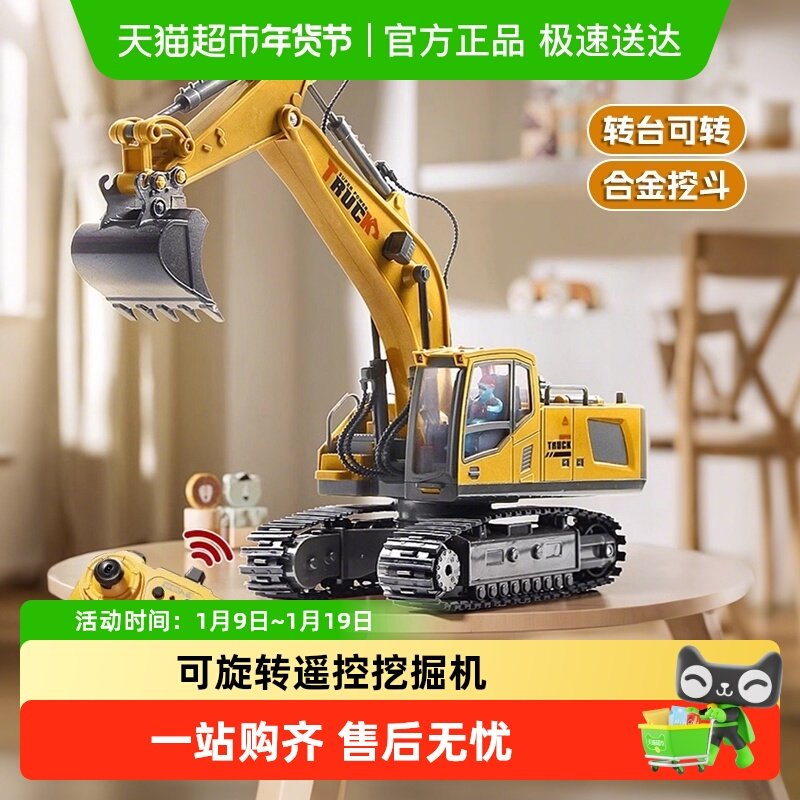 儿童大号合金遥控挖掘机玩具男孩仿真电动挖土机工程车新年礼物,玩具/童车/益智/积木/模型,电动/遥控车,淘宝优惠券,粉丝福利购,淘宝优惠卷